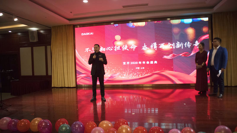 不忘初心擔使命，奮楫再創新傳奇 | 寶開年度盛典系列活動圓滿收官