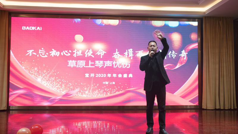 不忘初心擔使命，奮楫再創新傳奇 | 寶開年度盛典系列活動圓滿收官