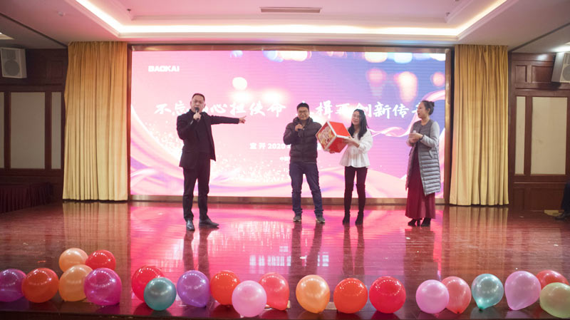 不忘初心擔使命，奮楫再創新傳奇 | 寶開年度盛典系列活動圓滿收官