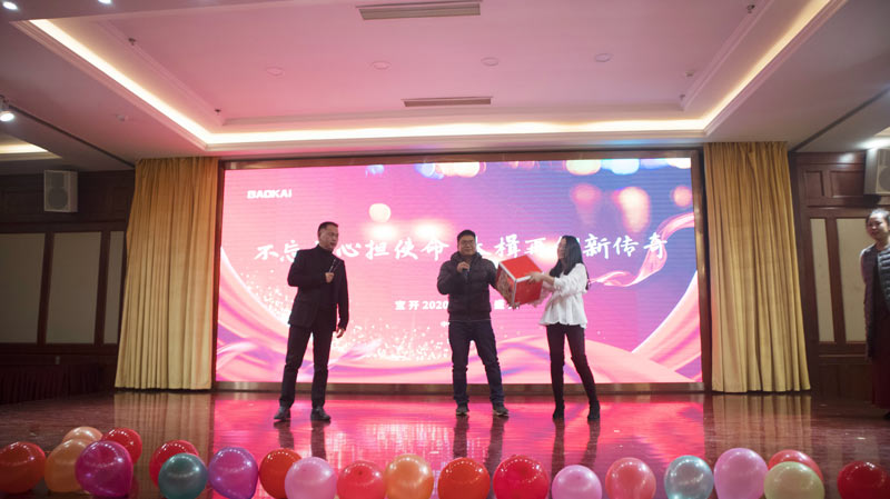 不忘初心擔使命，奮楫再創新傳奇 | 寶開年度盛典系列活動圓滿收官