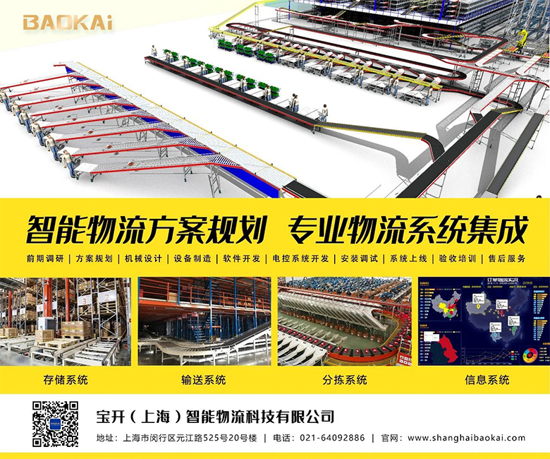 【物流】王繼祥：2021年中國(guó)物流技術(shù)與裝備市場(chǎng)分析