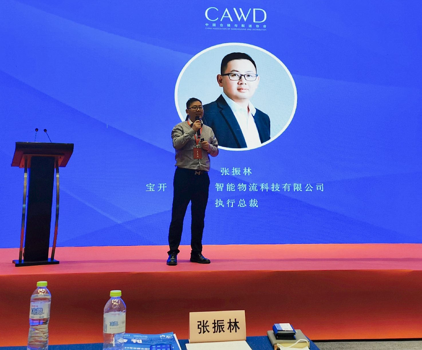 2020年中國(guó)倉(cāng)儲(chǔ)配送企業(yè)家年會(huì) | 寶開執(zhí)行總裁張振林受邀發(fā)表演講
