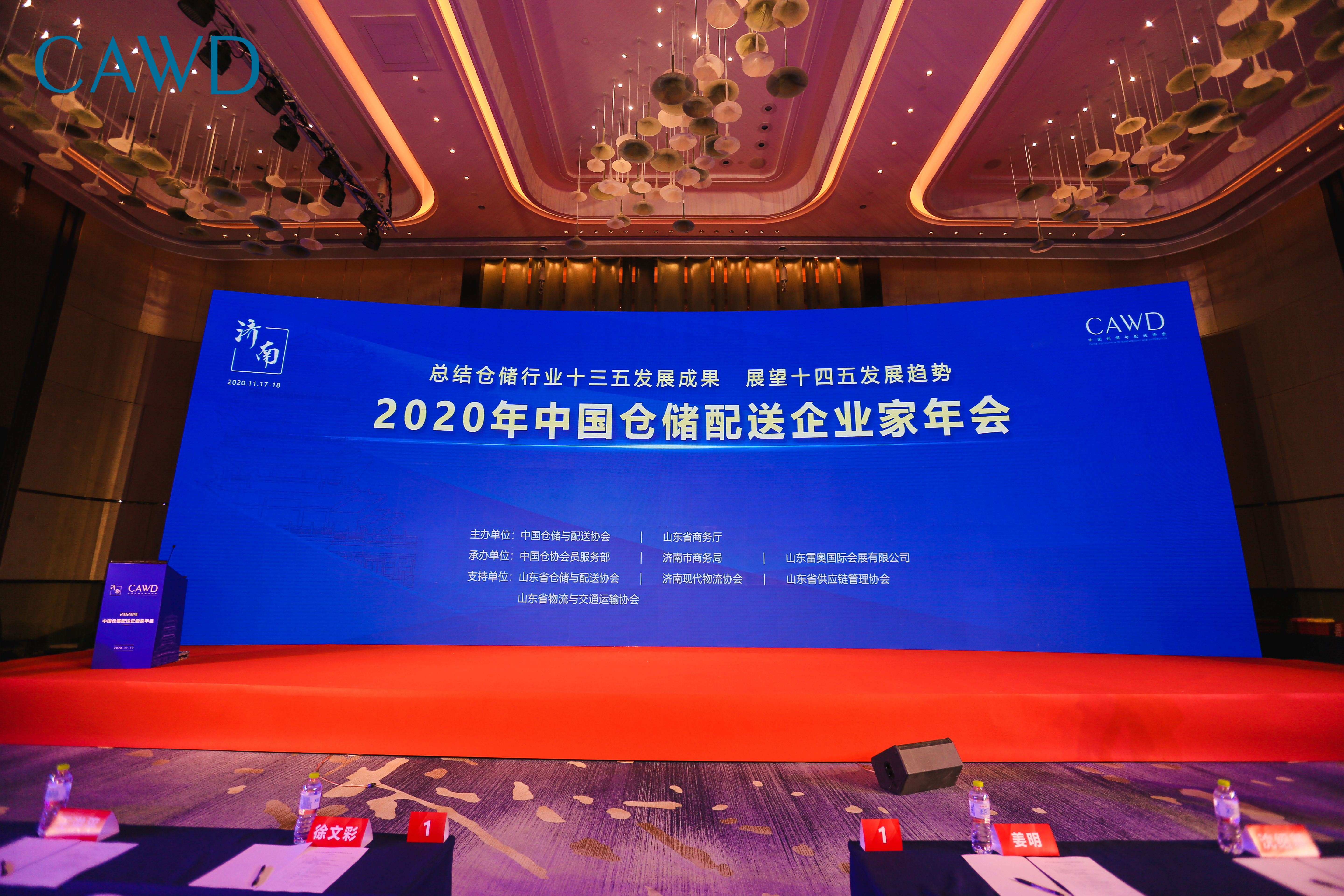 2020年中國(guó)倉(cāng)儲(chǔ)配送企業(yè)家年會(huì) | 寶開執(zhí)行總裁張振林受邀發(fā)表演講