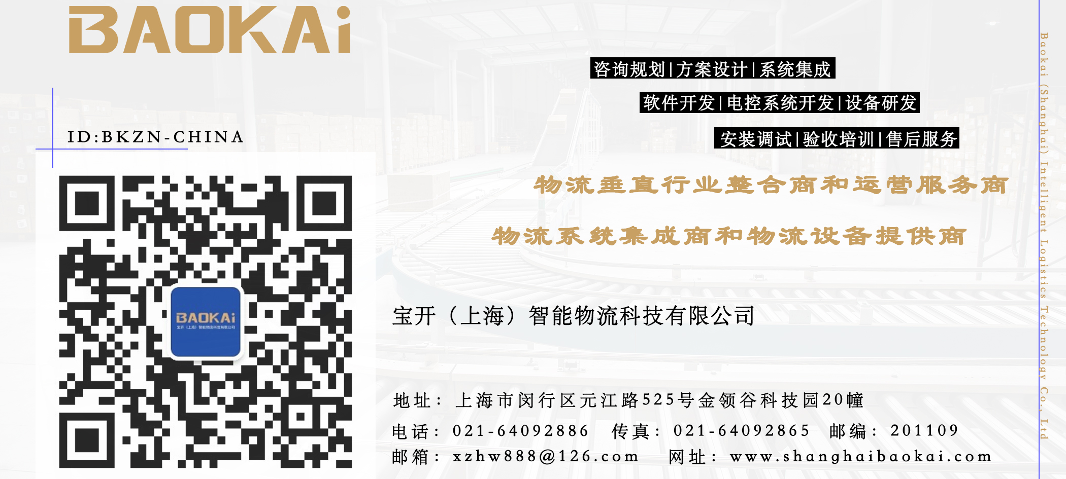 寶開領導張振林、王雷受邀出席 | 2018湖南大美服飾供應鏈高峰論壇圓滿舉行！