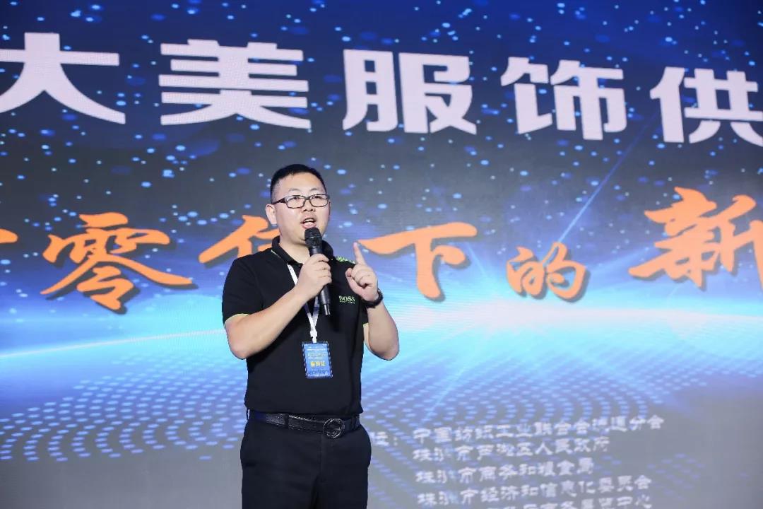 寶開領導張振林、王雷受邀出席 | 2018湖南大美服飾供應鏈高峰論壇圓滿舉行！