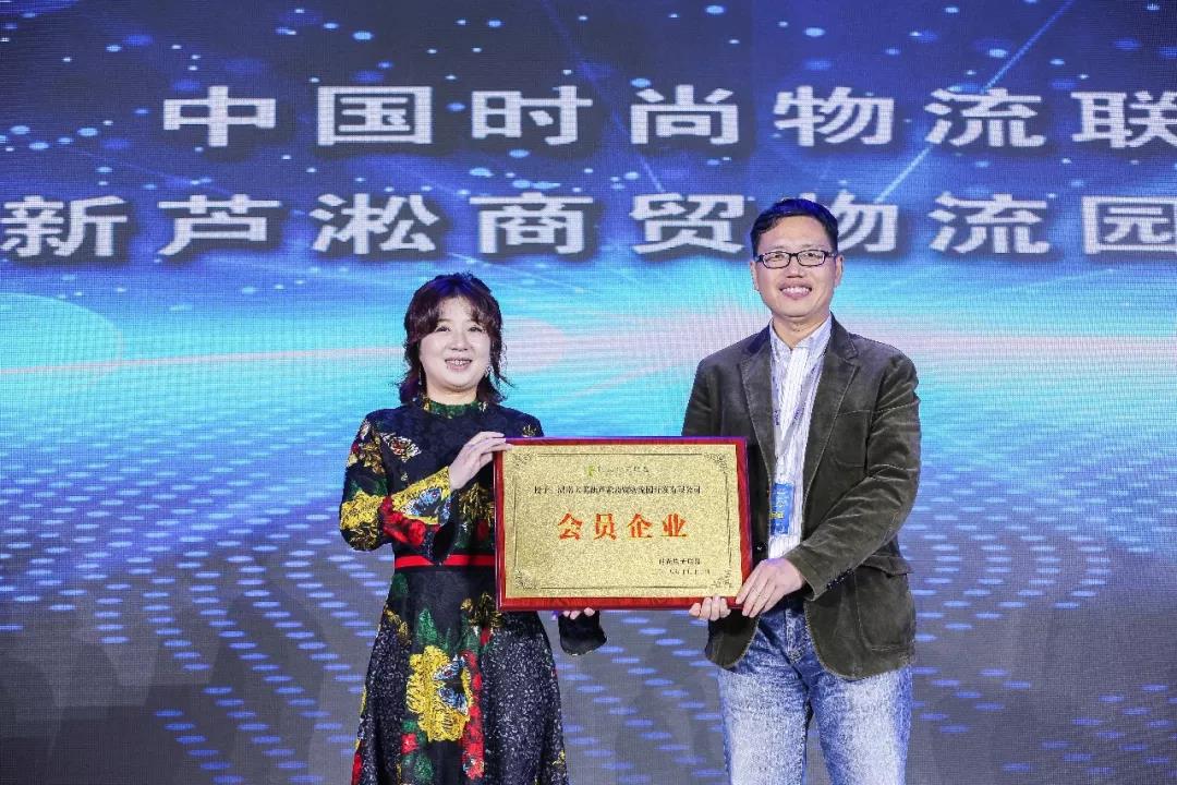 寶開領導張振林、王雷受邀出席 | 2018湖南大美服飾供應鏈高峰論壇圓滿舉行！