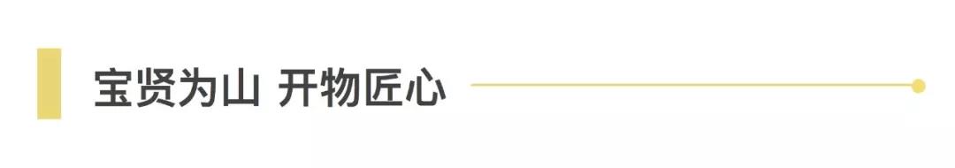 寶開領導張振林、王雷受邀出席 | 2018湖南大美服飾供應鏈高峰論壇圓滿舉行！